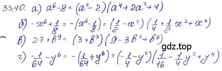 Решение 4. номер 33.40 (страница 147) гдз по алгебре 7 класс Мордкович, задачник 2 часть
