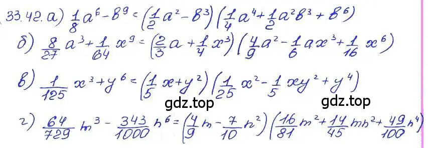 Решение 4. номер 33.42 (страница 147) гдз по алгебре 7 класс Мордкович, задачник 2 часть