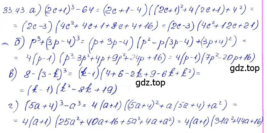 Решение 4. номер 33.43 (страница 147) гдз по алгебре 7 класс Мордкович, задачник 2 часть
