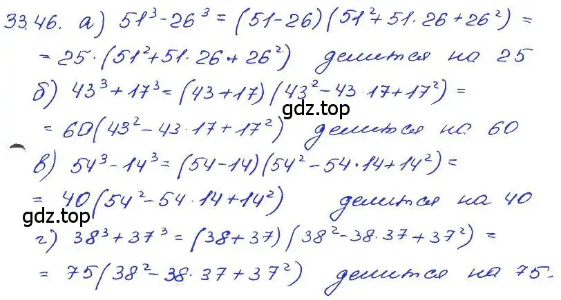 Решение 4. номер 33.46 (страница 147) гдз по алгебре 7 класс Мордкович, задачник 2 часть