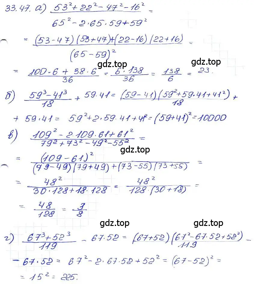Решение 4. номер 33.47 (страница 148) гдз по алгебре 7 класс Мордкович, задачник 2 часть