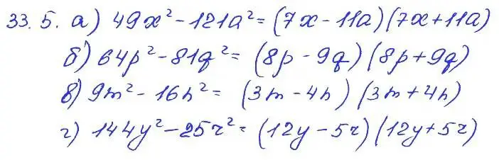 Решение 4. номер 33.5 (страница 144) гдз по алгебре 7 класс Мордкович, задачник 2 часть