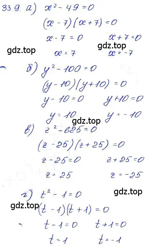 Решение 4. номер 33.9 (страница 144) гдз по алгебре 7 класс Мордкович, задачник 2 часть