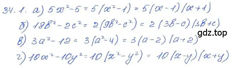 Решение 4. номер 34.1 (страница 149) гдз по алгебре 7 класс Мордкович, задачник 2 часть