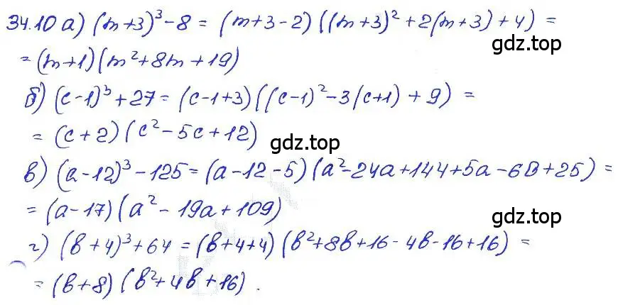 Решение 4. номер 34.10 (страница 149) гдз по алгебре 7 класс Мордкович, задачник 2 часть