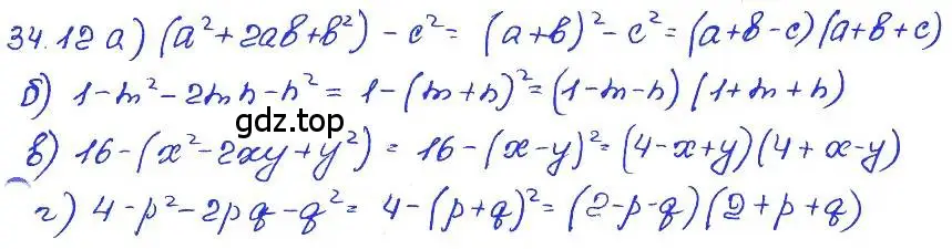Решение 4. номер 34.12 (страница 150) гдз по алгебре 7 класс Мордкович, задачник 2 часть