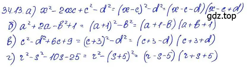Решение 4. номер 34.13 (страница 150) гдз по алгебре 7 класс Мордкович, задачник 2 часть
