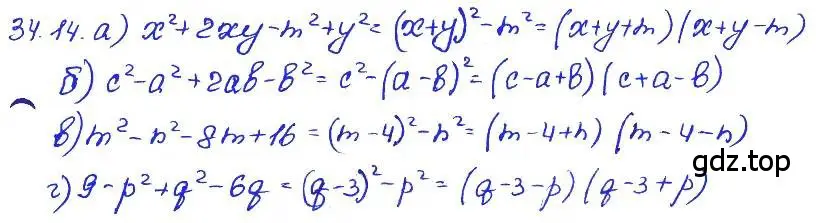 Решение 4. номер 34.14 (страница 150) гдз по алгебре 7 класс Мордкович, задачник 2 часть
