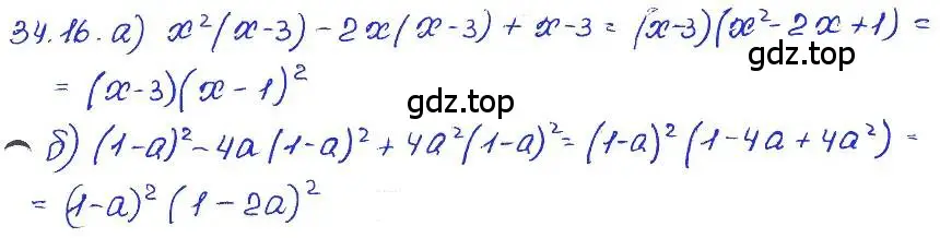 Решение 4. номер 34.16 (страница 150) гдз по алгебре 7 класс Мордкович, задачник 2 часть