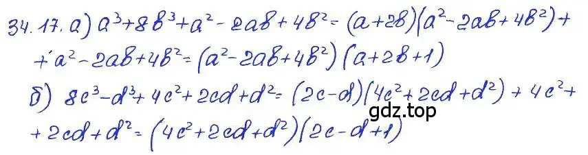 Решение 4. номер 34.17 (страница 150) гдз по алгебре 7 класс Мордкович, задачник 2 часть