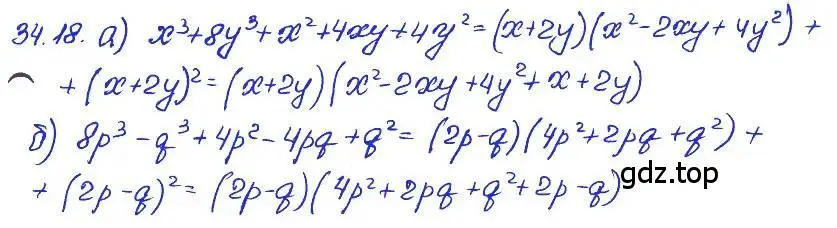 Решение 4. номер 34.18 (страница 150) гдз по алгебре 7 класс Мордкович, задачник 2 часть
