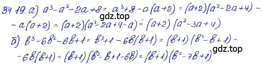 Решение 4. номер 34.19 (страница 150) гдз по алгебре 7 класс Мордкович, задачник 2 часть