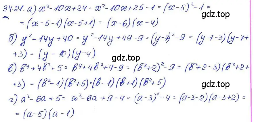 Решение 4. номер 34.21 (страница 150) гдз по алгебре 7 класс Мордкович, задачник 2 часть