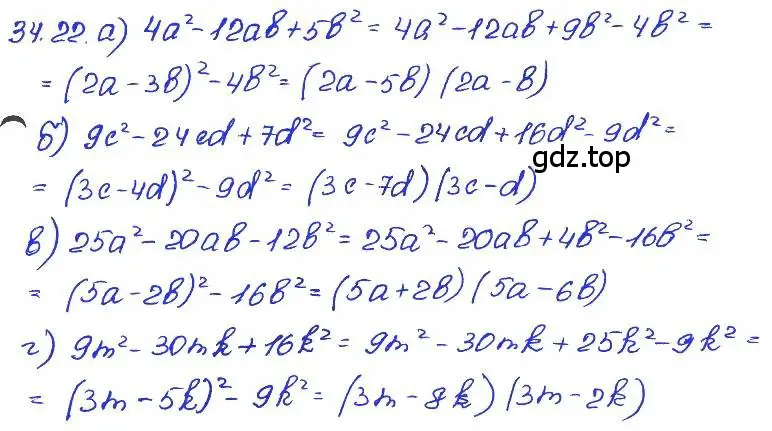 Решение 4. номер 34.22 (страница 150) гдз по алгебре 7 класс Мордкович, задачник 2 часть