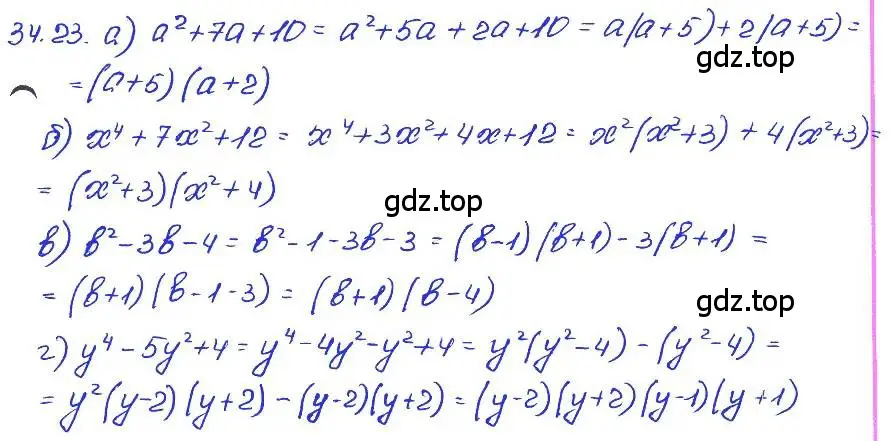 Решение 4. номер 34.23 (страница 150) гдз по алгебре 7 класс Мордкович, задачник 2 часть