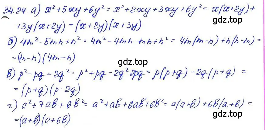 Решение 4. номер 34.24 (страница 150) гдз по алгебре 7 класс Мордкович, задачник 2 часть