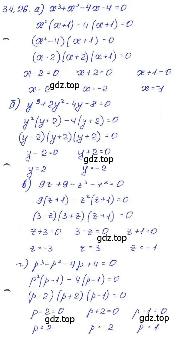 Решение 4. номер 34.26 (страница 151) гдз по алгебре 7 класс Мордкович, задачник 2 часть
