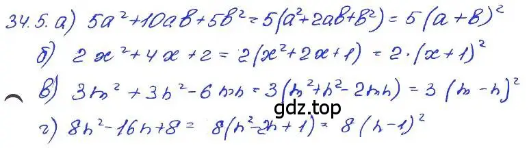 Решение 4. номер 34.5 (страница 149) гдз по алгебре 7 класс Мордкович, задачник 2 часть