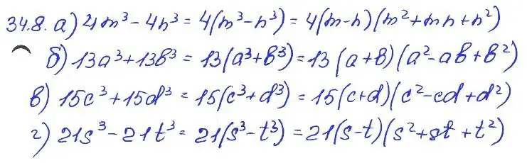Решение 4. номер 34.8 (страница 149) гдз по алгебре 7 класс Мордкович, задачник 2 часть