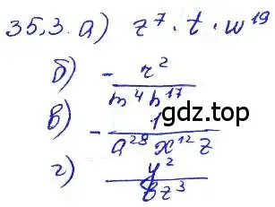 Решение 4. номер 35.3 (страница 151) гдз по алгебре 7 класс Мордкович, задачник 2 часть