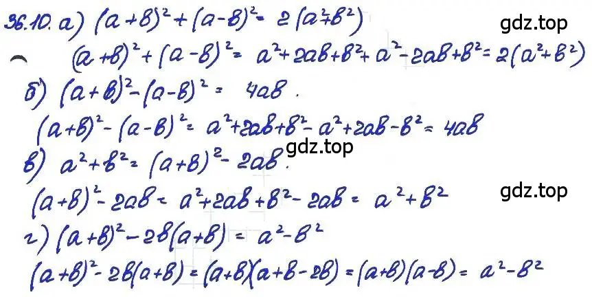 Решение 4. номер 36.10 (страница 158) гдз по алгебре 7 класс Мордкович, задачник 2 часть