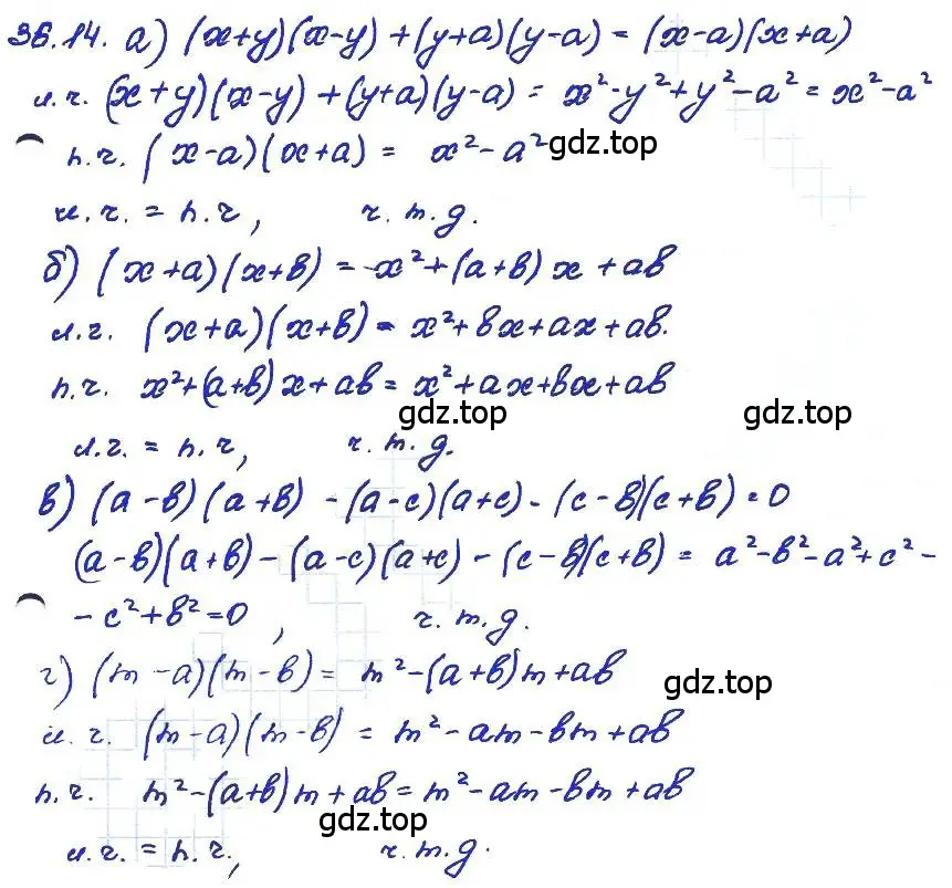 Решение 4. номер 36.14 (страница 159) гдз по алгебре 7 класс Мордкович, задачник 2 часть