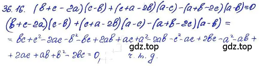Решение 4. номер 36.16 (страница 159) гдз по алгебре 7 класс Мордкович, задачник 2 часть