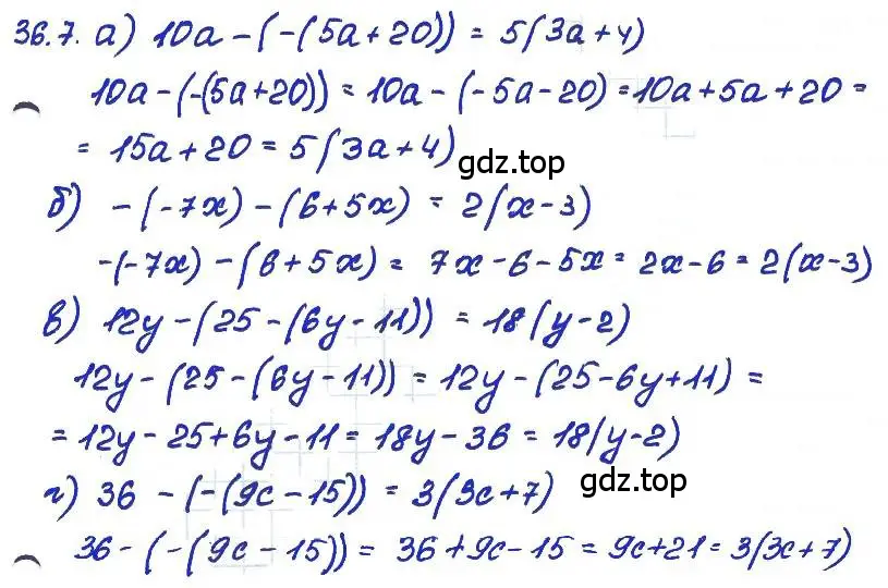 Решение 4. номер 36.7 (страница 157) гдз по алгебре 7 класс Мордкович, задачник 2 часть