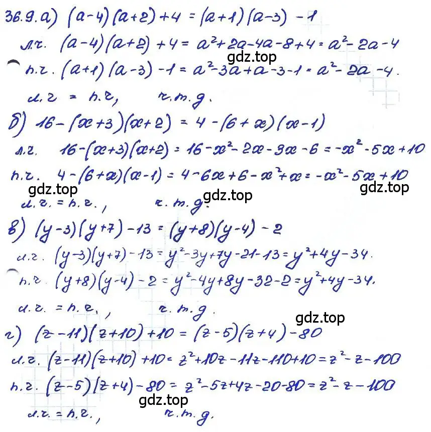 Решение 4. номер 36.9 (страница 158) гдз по алгебре 7 класс Мордкович, задачник 2 часть
