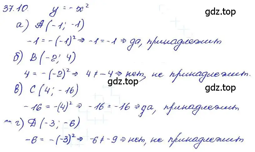 Решение 4. номер 37.10 (страница 162) гдз по алгебре 7 класс Мордкович, задачник 2 часть
