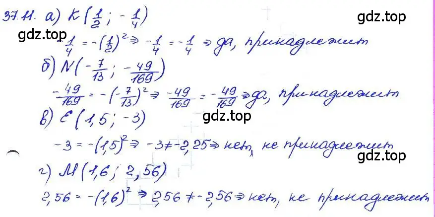 Решение 4. номер 37.11 (страница 162) гдз по алгебре 7 класс Мордкович, задачник 2 часть