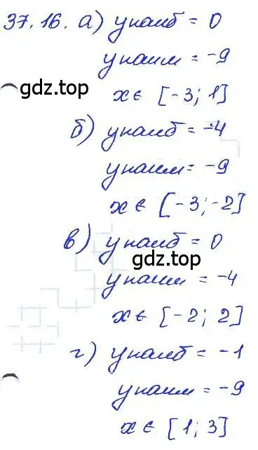 Решение 4. номер 37.16 (страница 163) гдз по алгебре 7 класс Мордкович, задачник 2 часть