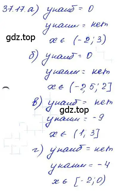 Решение 4. номер 37.17 (страница 163) гдз по алгебре 7 класс Мордкович, задачник 2 часть