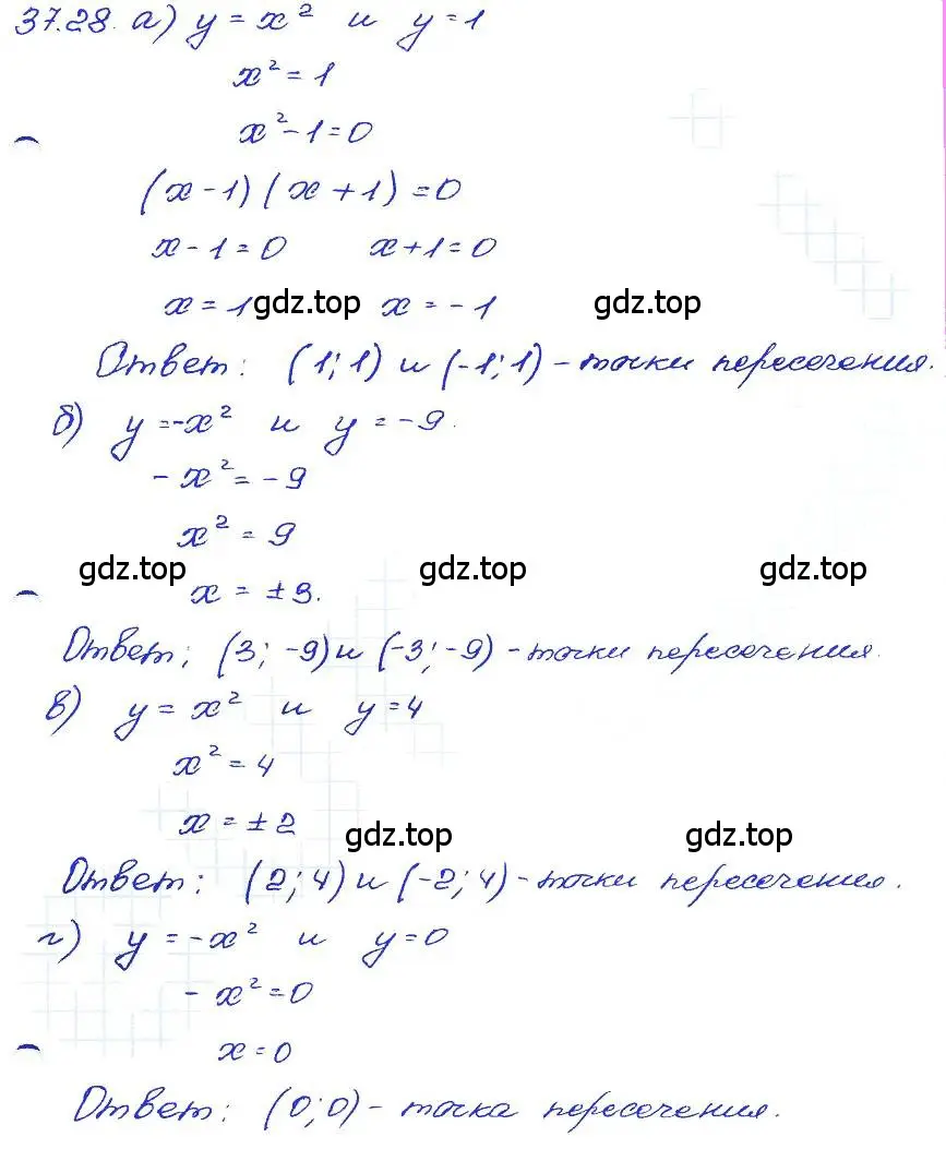 Решение 4. номер 37.28 (страница 167) гдз по алгебре 7 класс Мордкович, задачник 2 часть