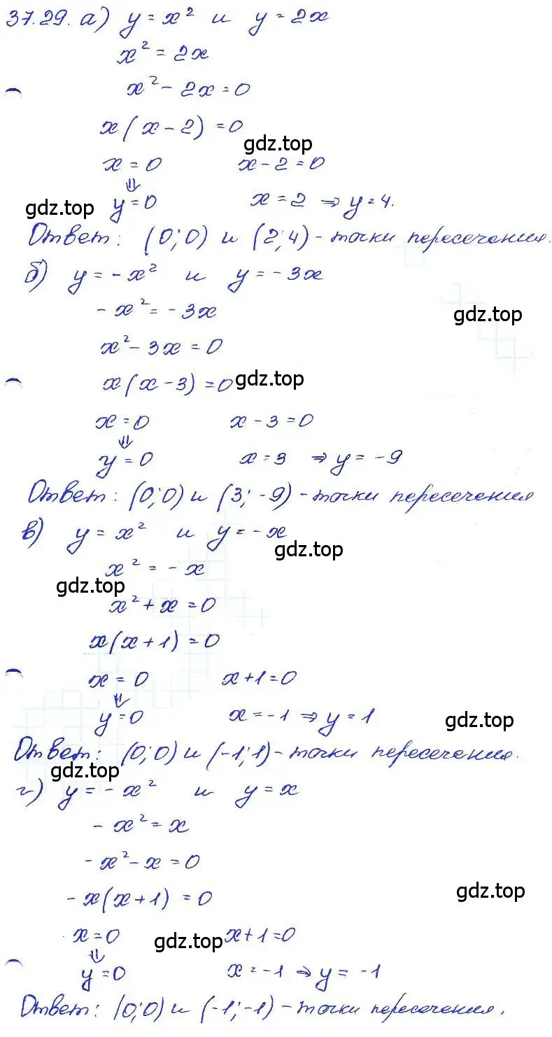 Решение 4. номер 37.29 (страница 167) гдз по алгебре 7 класс Мордкович, задачник 2 часть