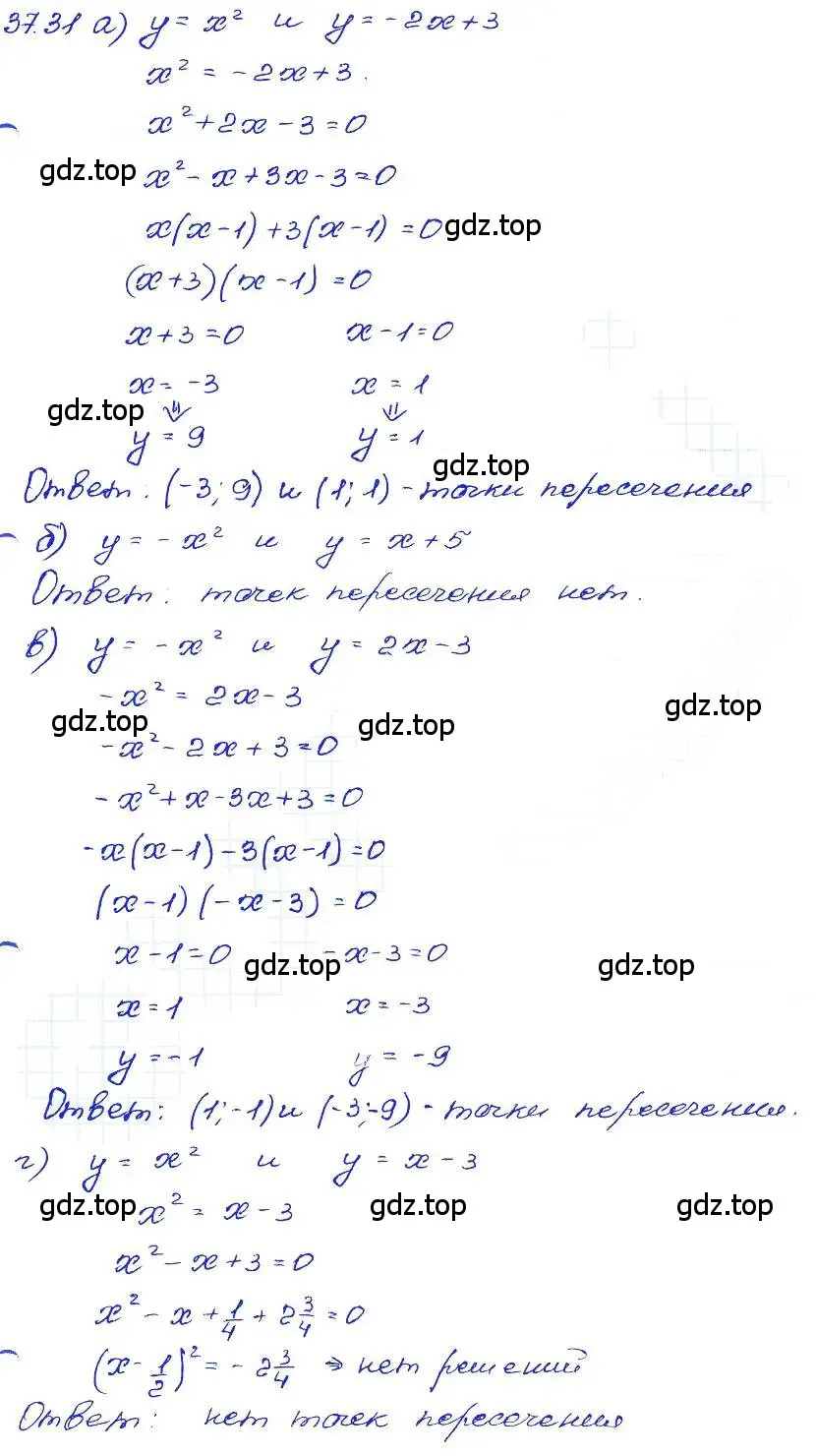 Решение 4. номер 37.31 (страница 167) гдз по алгебре 7 класс Мордкович, задачник 2 часть