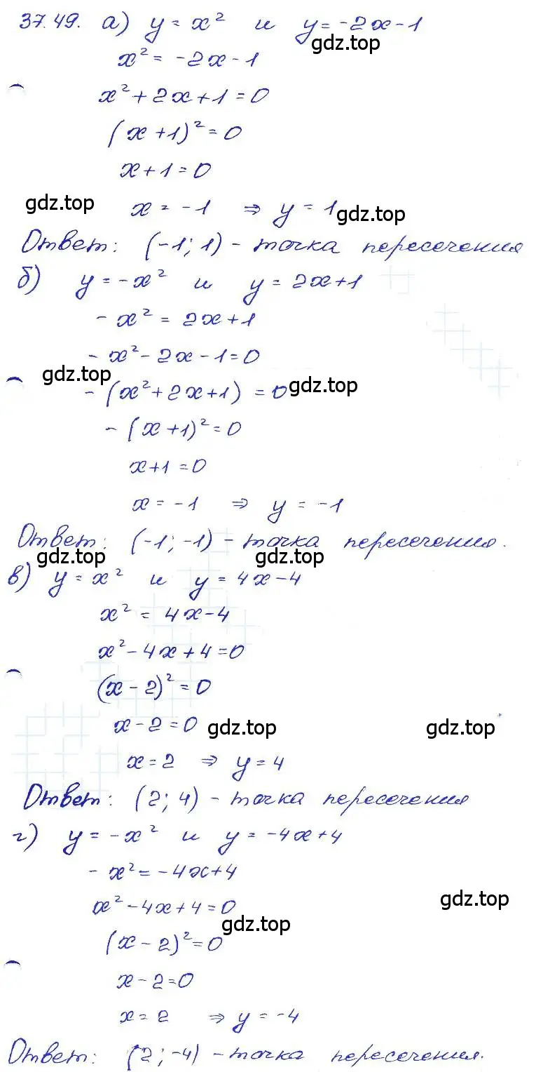Решение 4. номер 37.49 (страница 169) гдз по алгебре 7 класс Мордкович, задачник 2 часть
