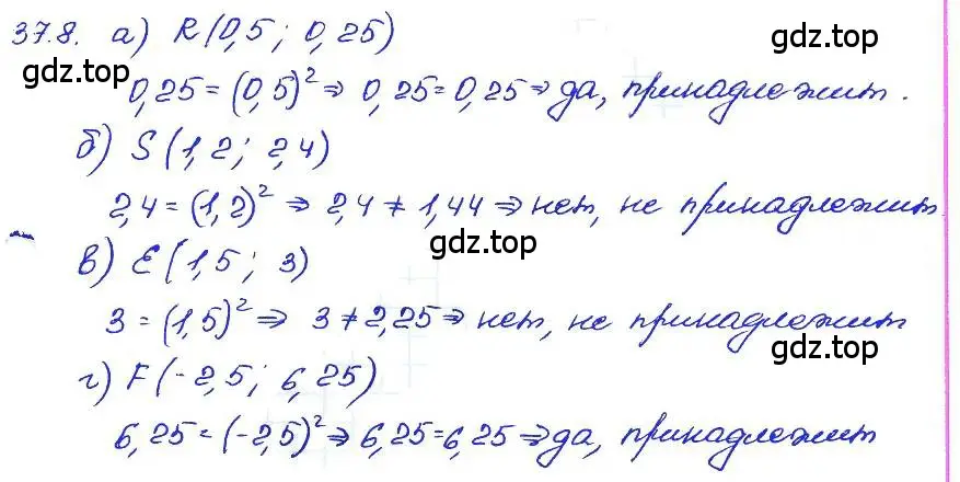 Решение 4. номер 37.8 (страница 161) гдз по алгебре 7 класс Мордкович, задачник 2 часть