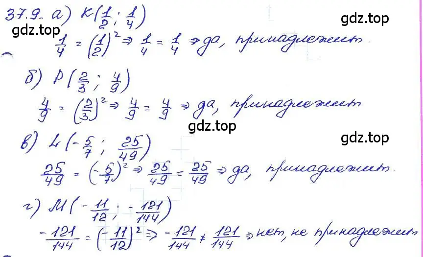 Решение 4. номер 37.9 (страница 161) гдз по алгебре 7 класс Мордкович, задачник 2 часть