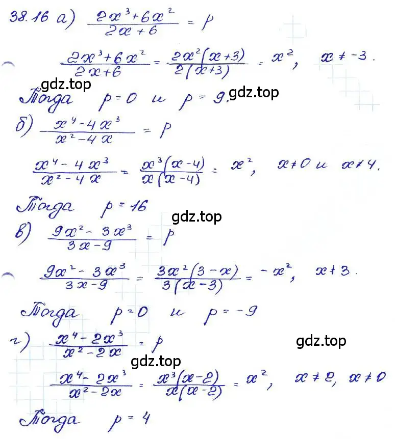 Решение 4. номер 38.16 (страница 171) гдз по алгебре 7 класс Мордкович, задачник 2 часть