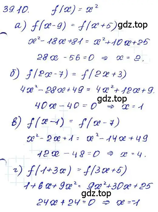Решение 4. номер 39.10 (страница 173) гдз по алгебре 7 класс Мордкович, задачник 2 часть