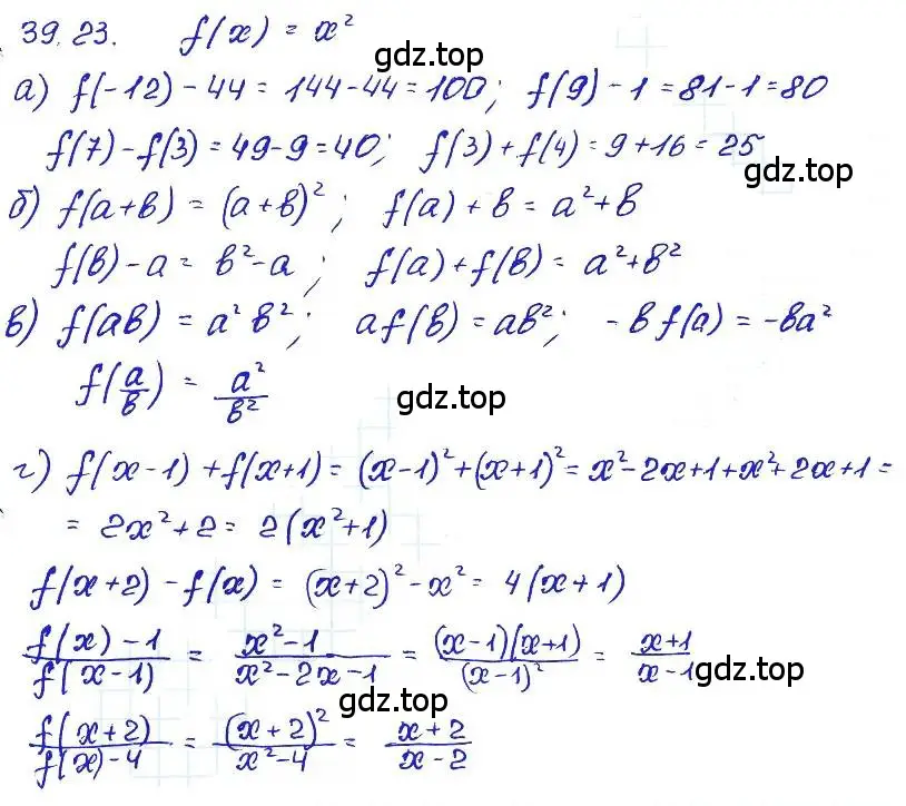 Решение 4. номер 39.23 (страница 175) гдз по алгебре 7 класс Мордкович, задачник 2 часть