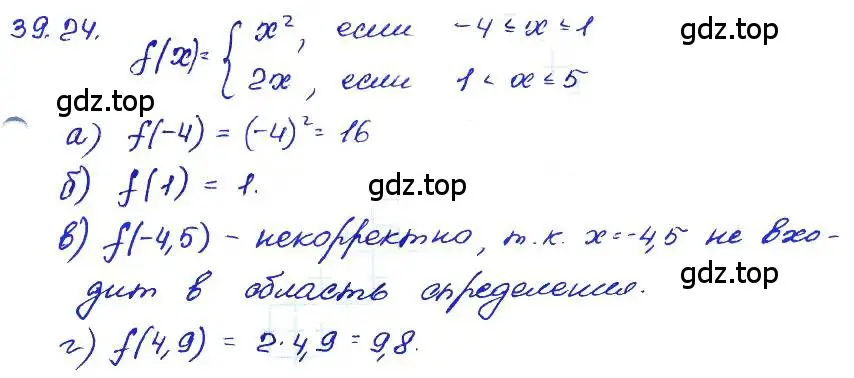 Решение 4. номер 39.24 (страница 175) гдз по алгебре 7 класс Мордкович, задачник 2 часть