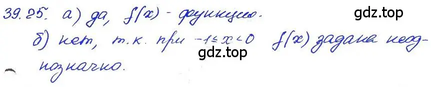 Решение 4. номер 39.25 (страница 175) гдз по алгебре 7 класс Мордкович, задачник 2 часть