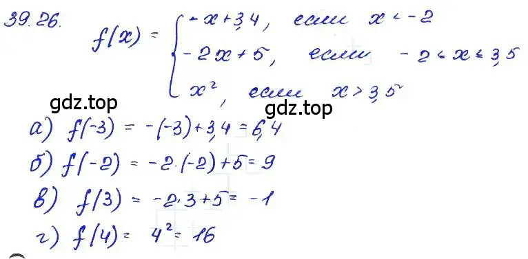 Решение 4. номер 39.26 (страница 175) гдз по алгебре 7 класс Мордкович, задачник 2 часть