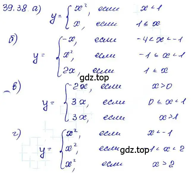 Решение 4. номер 39.38 (страница 180) гдз по алгебре 7 класс Мордкович, задачник 2 часть