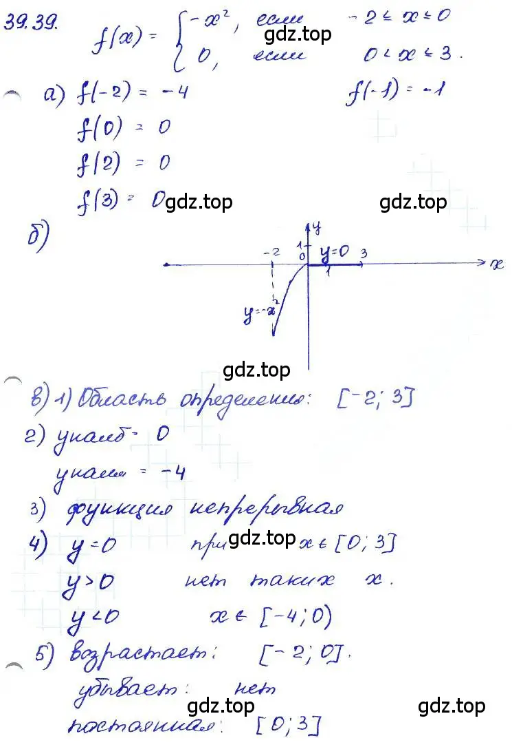 Решение 4. номер 39.39 (страница 180) гдз по алгебре 7 класс Мордкович, задачник 2 часть