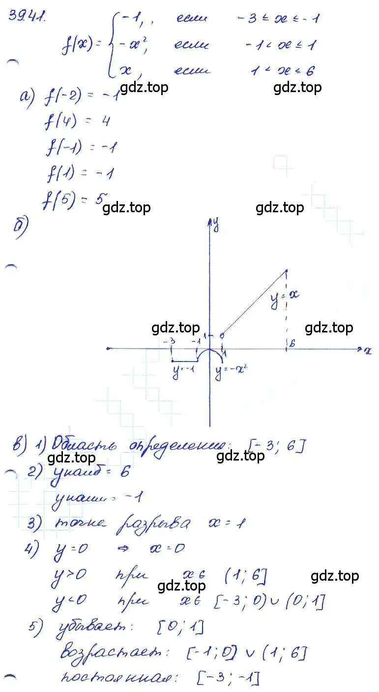 Решение 4. номер 39.41 (страница 180) гдз по алгебре 7 класс Мордкович, задачник 2 часть