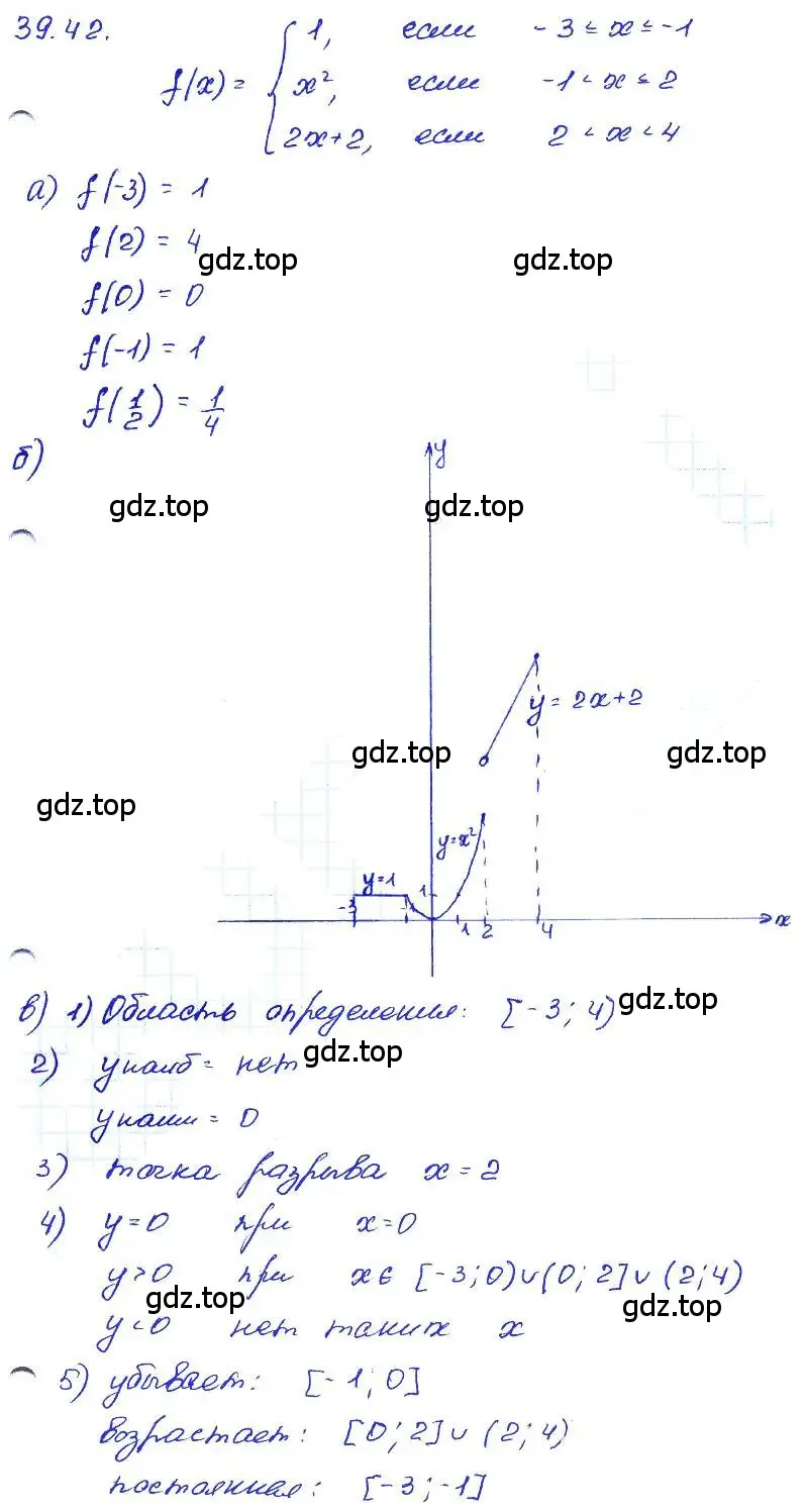Решение 4. номер 39.42 (страница 181) гдз по алгебре 7 класс Мордкович, задачник 2 часть