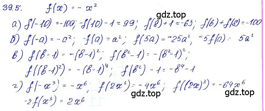 Решение 4. номер 39.5 (страница 172) гдз по алгебре 7 класс Мордкович, задачник 2 часть
